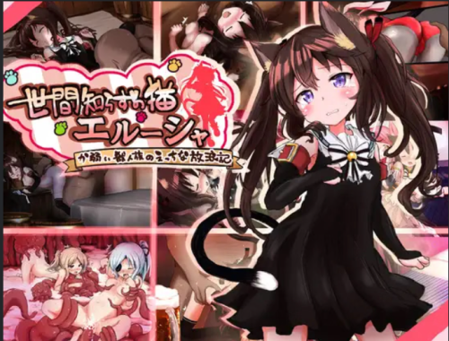 Mofumofu Lovers Club - Naive Cat Erusha v1.01 Adult Game