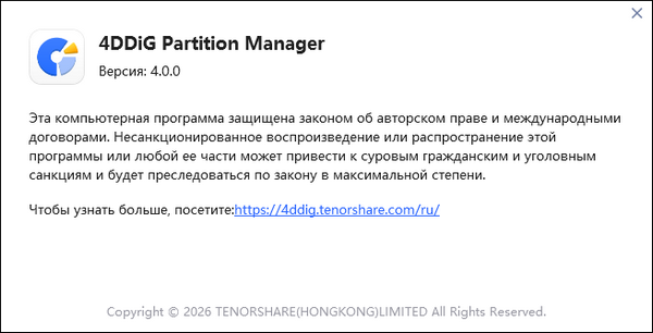 4DDiG Partition Manager 4.0.0.16