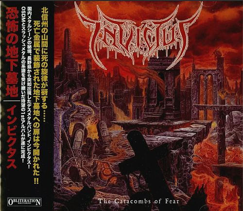 Invictus - The Catacombs Of Fear (2020) (LOSSLESS)