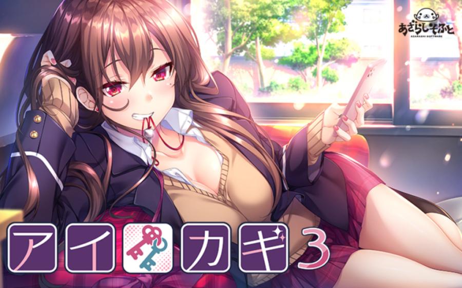 Azarashi Soft - Aikagi 3 Ver.1.0 Final English