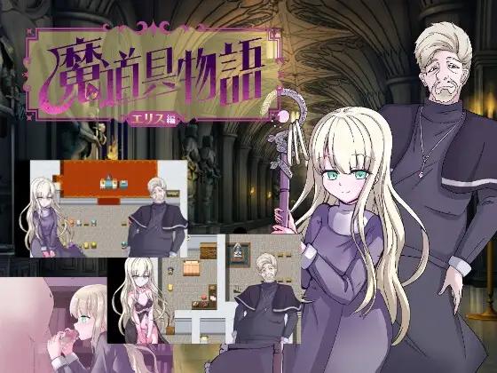 niceflat - The Dark Artifacts Story -Eris Chapter- Ver.1.03 Final English RJ01107837