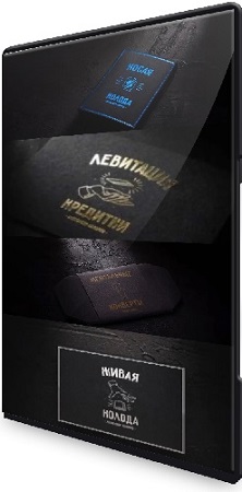 постер к Александр Напорко - Фокусы. 4 Мастер-класса (2023) CAMRip