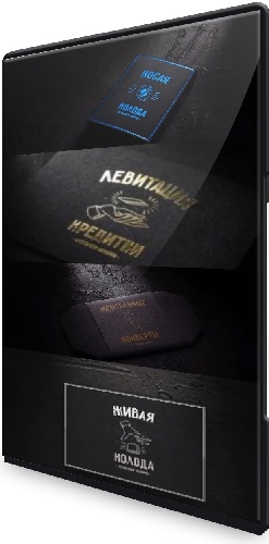 Александр Напорко - Фокусы. 4 Мастер-класса (2023) CAMRip