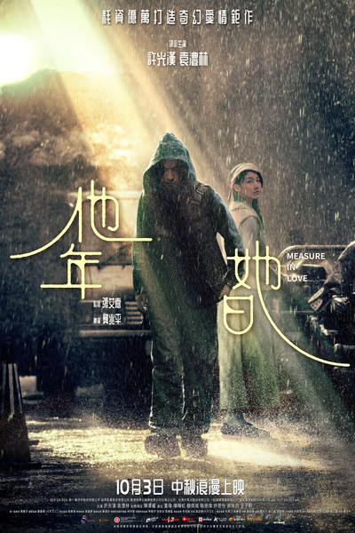 Measure In Love (2025) 1080p WEBRip-WORLD