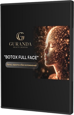 постер к Евгения Гуранда - Botox full face (2026) Видеокурс