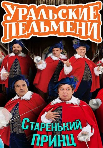 ��������� �������� (2025/WEB-DL)