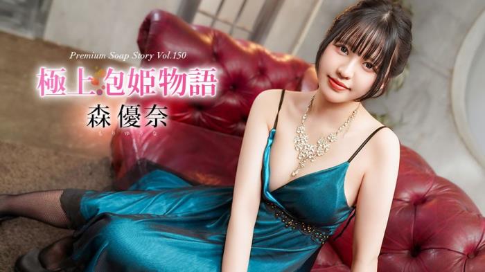 Yuna Mori - The Story Of Luxury Spa Lady, Vol.150 [FullHD 1080p]