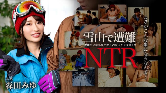 Miyu Morita - Lost in the snowy mountains and cuckolded by her boyfriend's friend [FullHD 1080p]