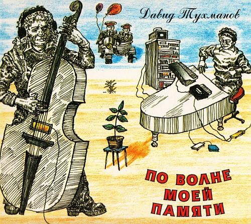 ����� �������� - �� ����� ���� ������ (1976) (LOSSLESS)