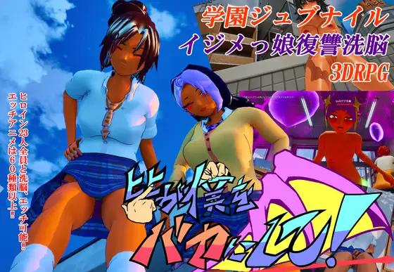 Musou_Kenzen - Everyone Look Down On Me Ver.1.0.0 Final (eng) Adult Game