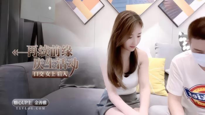 Jin Shanya - Rekindled Romance Birthday Celebration - A Passionate and Lustful Fury [HD 720p]