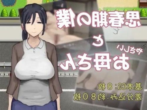 Wakame Pink - Adolescent Me and My Gentle Mother Final Adult Game