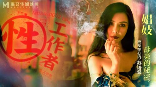 Su Yutang - Sex workers. Prostitute Mother s Secret / Проститутка: Секрет матери