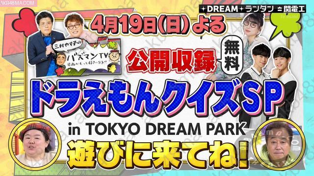 Webstream | 260410 Buzzman TV (Ito Momoka, Uriya Akane)