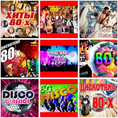 ��������� 80� Vol.1-9 (2022)