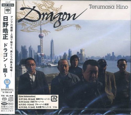 [SACD-R][OF] Terumasa Hino - Dragon - 2005 (Hard...