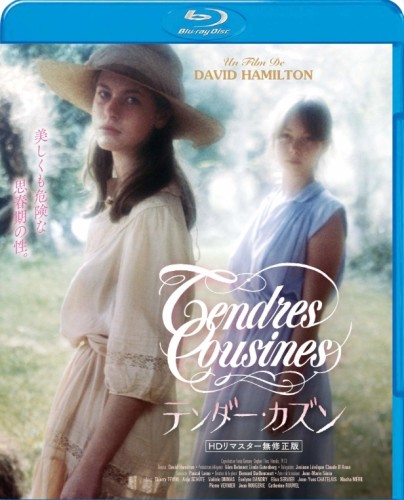 Tendres cousines / Tender Cousins / Нежные кузины