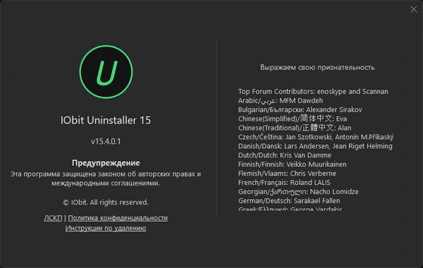 IObit Uninstaller Pro 15.4.0.1