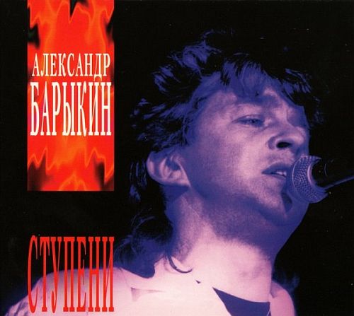 ��������� ������� - ������� (1985) (LOSSLESS)