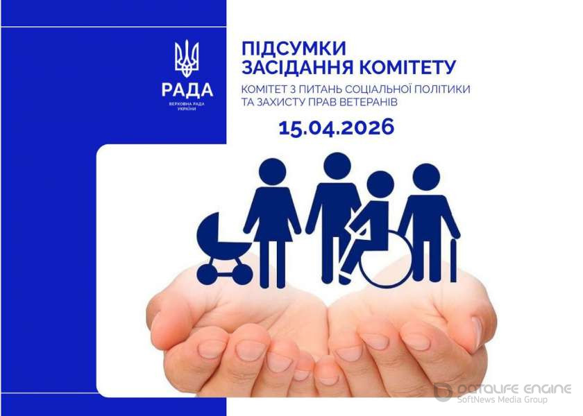 Базова соціальна допомога, вшанування загиблих захисників та захисниць України та задоволення потреб населення у перевезеннях в умовах воєнного стану: відбулося засідання Комітету соціальної політики та захисту прав ветеранів
