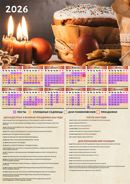 ��������� ��������� ��������� �� 2026 ��� - �����