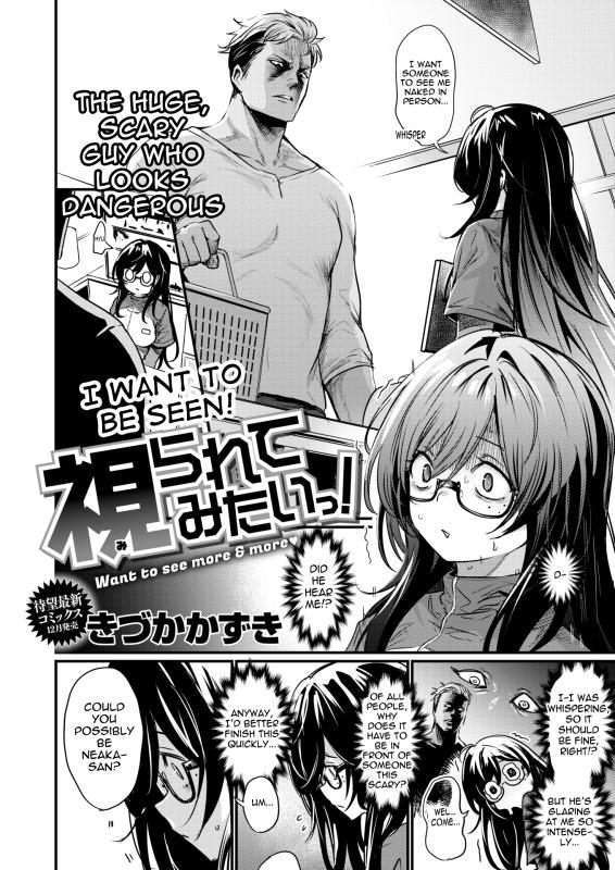 [Kizuka Kazuki] Mirarete Mitai! - Want to see more & more | I want to be seen! [English] Hentai Comics