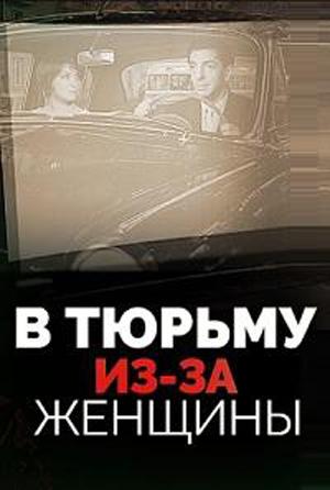 � ������ ��-�� ������� (2026) WEBRip