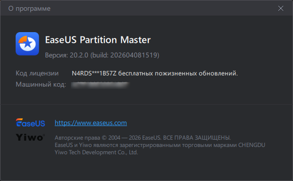 EaseUS Partition Master 20.2.0 Build 202604081519