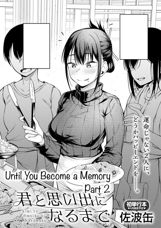 [Sabakan] Kimi to Omoide Ni Narumade Kouhen | Until You Became a Memory Part 2 (COMIC Anthurium 2026-03) [English] Hentai Comics