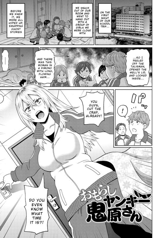 [Izumi Hachi] A Forceful Gyaru's Shy Man Raising Project Ch. 1-2 [English] Hentai Comics