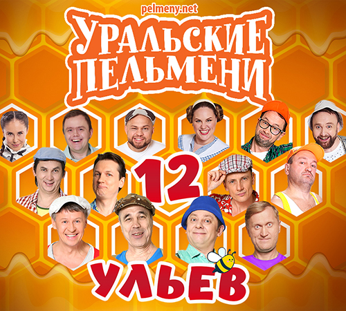 ��������� �������� / 12 ����� (02.04.2021) HDTV 1080i | BigFANGroup