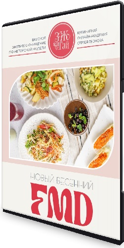 Сергей Леонов - Новый весенний FMD марафон (2026)