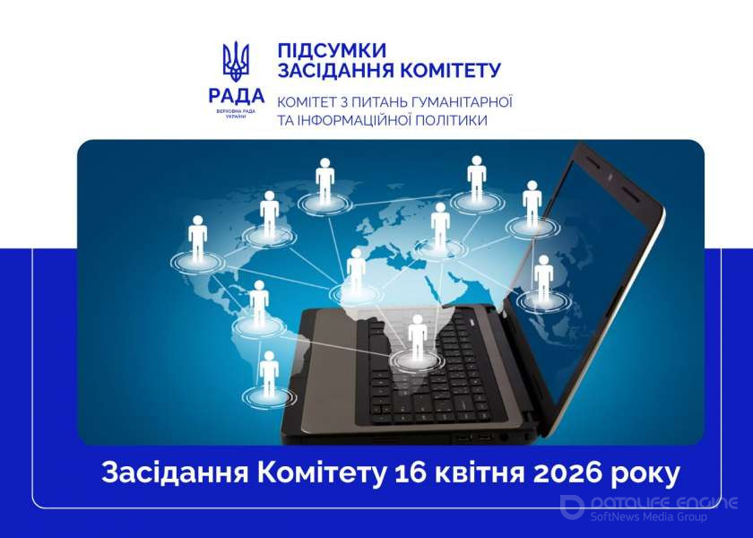 Український культурний фонд, захист прав дітей та культурна політика: ключові акценти засідання Комітету
