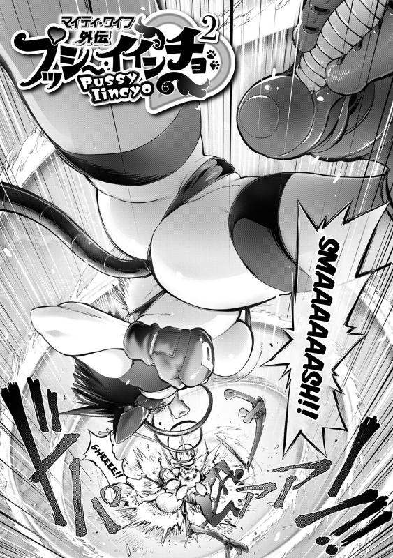 [Kon-Kit] Pussy Iincyo Part 2 + Bonus [ENGLISH] Hentai Comics