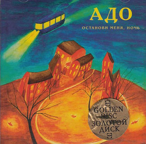 ��� - �������� ����, ���� (1991) (LOSSLESS)