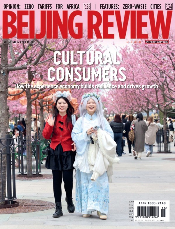 Beijing Review - Vol. 69 No. 16, 16 April 2026