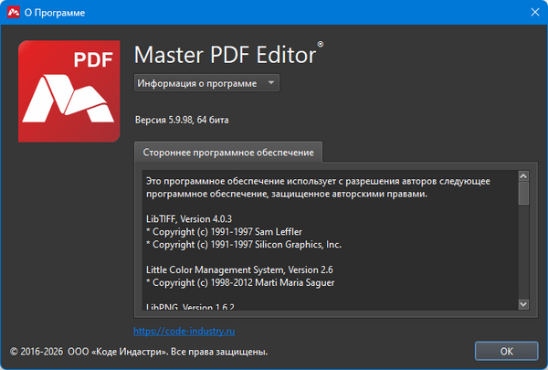 Master PDF Editor 5.9.98