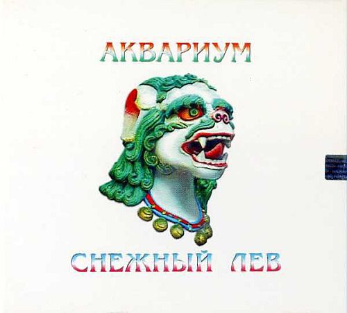 �������� - ������� ��� (1996) (LOSSLESS)