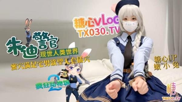 Nen Xiao Tu - Officer Judy's Human World Satisfies Otaku's Honey Hole [FullHD 1080p]