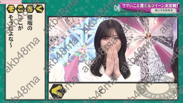 バラエティ番組 | 260419 そこ曲がったら、櫻坂？(Soko Magattara, Sakurazaka) ep282