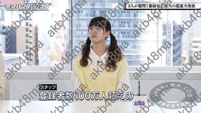 Webstream | 260417 Tokyo PC Club Joshi Dake no Game Himitsu Soshiki 49 (Hayashi Runa, Yumiki Nao)