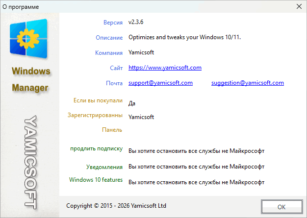 Windows Manager v2.3.6
