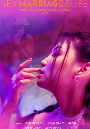 Chu Mengshu, Song Nan Yi, Ai Qiu - Sex, Marriage, and Life / Секс, супружеская жизнь