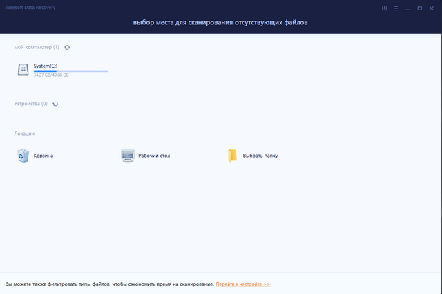 iBeesoft Data Recovery 5