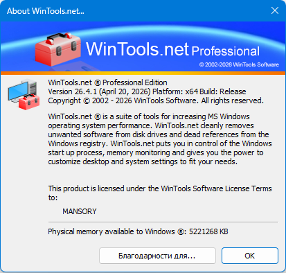 WinTools.net Premium / Professional / Classic 26.4.1