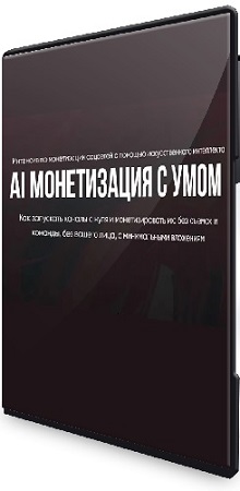 ����� ������� - AI ����������� � ���� (2026) ���������