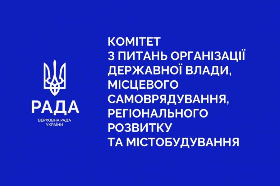 Національний меморіальний комплекс Героїв Небесної Сотні — Музей Революції Гідності може з’явитися у центрі столиці: профільний Комітет рекомендує Верховній Раді ухвалити Закон