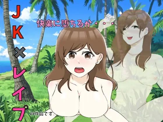Pepepe grope - Pure JK X Rape Island Ver.1.0.0 Final English RJ415662