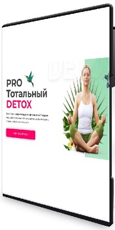 ������ �������� - PRO ��������� Detox (���� 2026) ���������