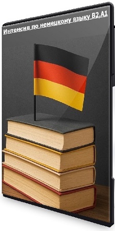 ������ �������� - �������� �� ��������� ����� B2,A1 (2020) PCRec